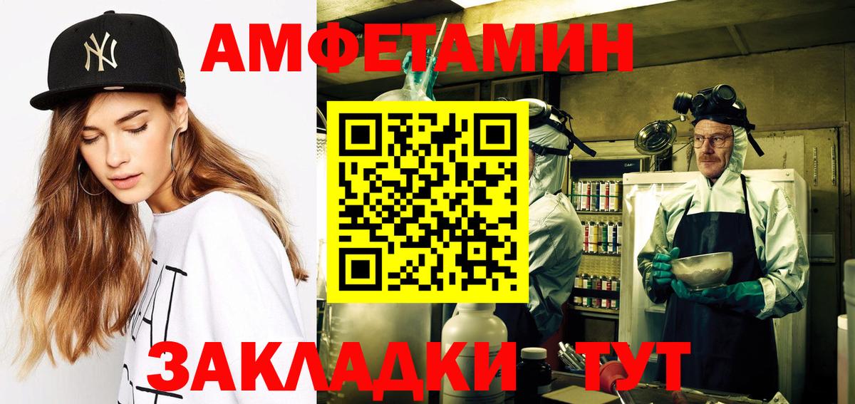 Амфетамин  Вход с VPN  Amphetamine  Киржач  Амфетамин 98% 