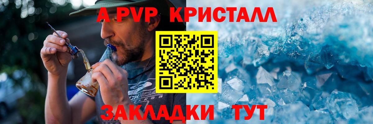 А ПВП  A-PVP мука  Alfa_PVP VHQ  Вход с VPN  Киржач 
