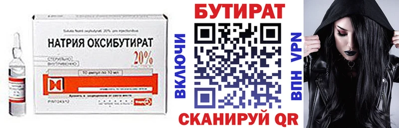 БУТИРАТ бутандиол  Киржач 