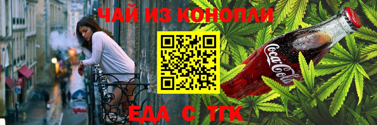 Cannafood конопля  Киржач 