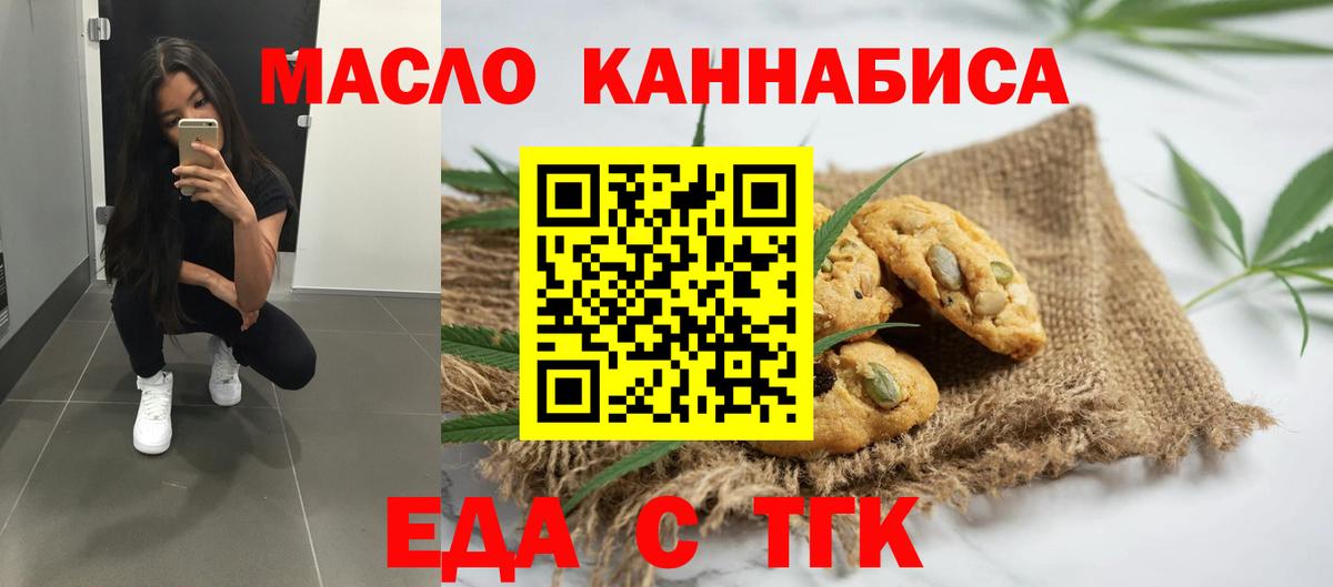 Canna-Cookies марихуана  Вход с VPN  Киржач 