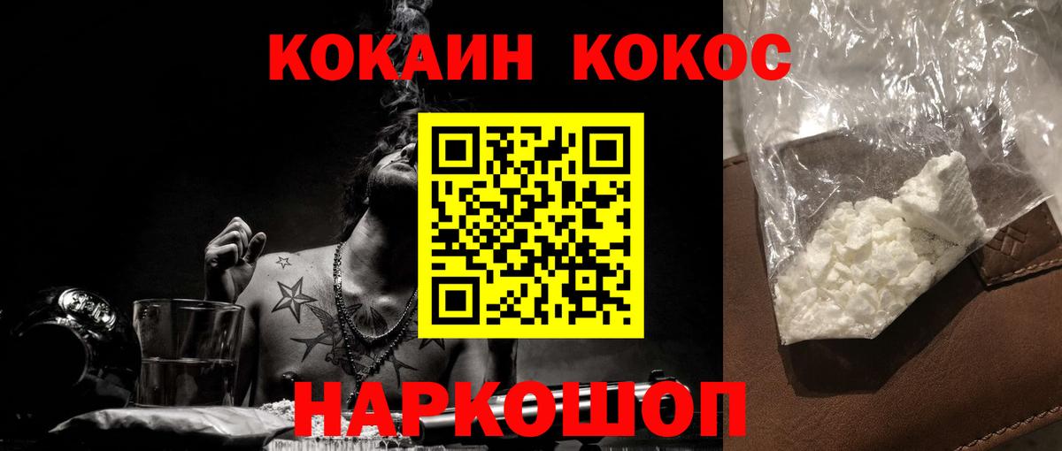 КОКАИН 97% Киржач
