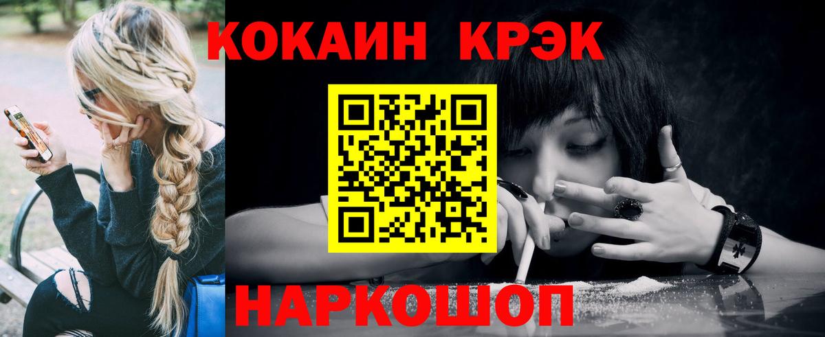 Кокаин  COCAIN 97%  Вход с VPN  Киржач  Cocaine Боливия 
