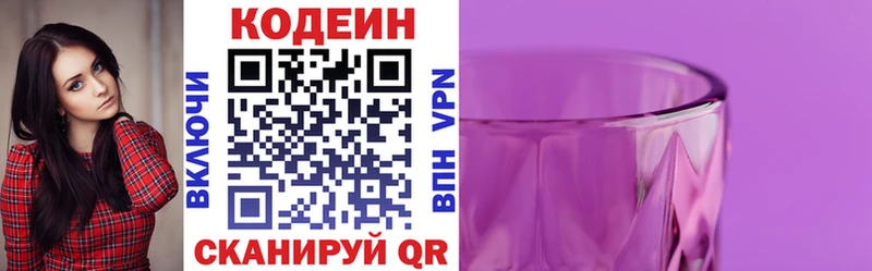 Кодеиновый сироп Lean напиток Lean (лин)  Киржач 