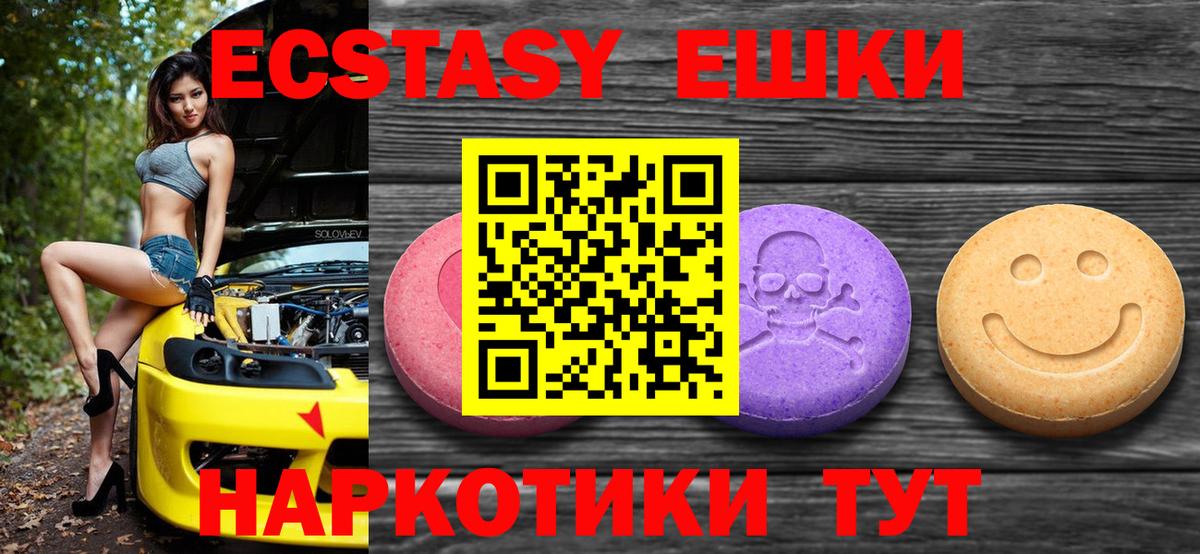 ЭКСТАЗИ 280 MDMA Киржач