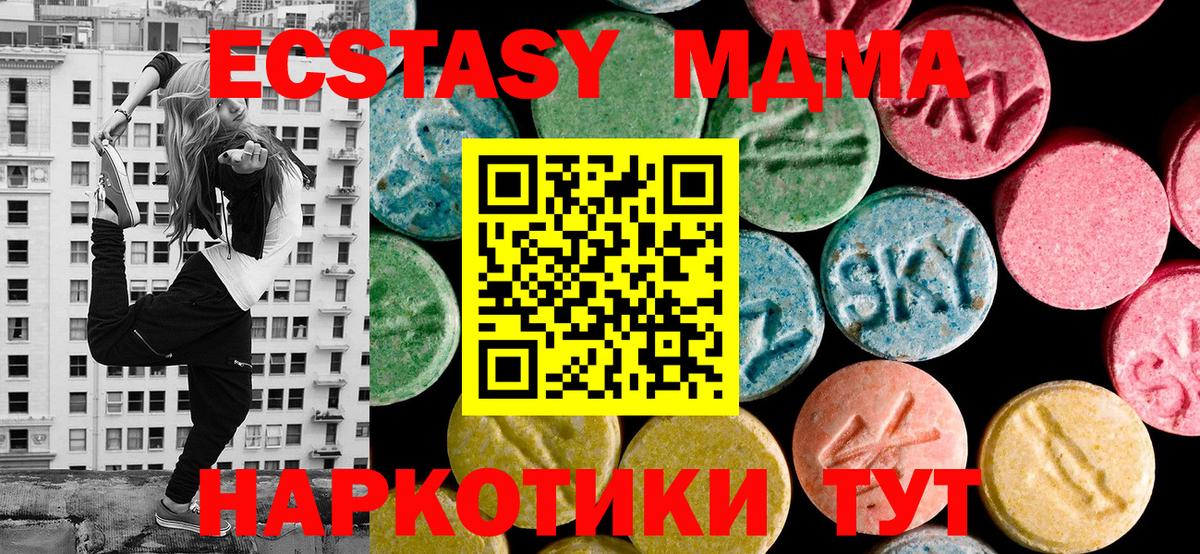 Ecstasy круглые  Киржач  Ecstasy 300 mg 