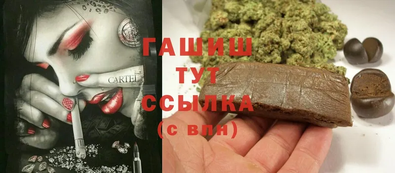 ГАШ hashish  купить   Киржач 