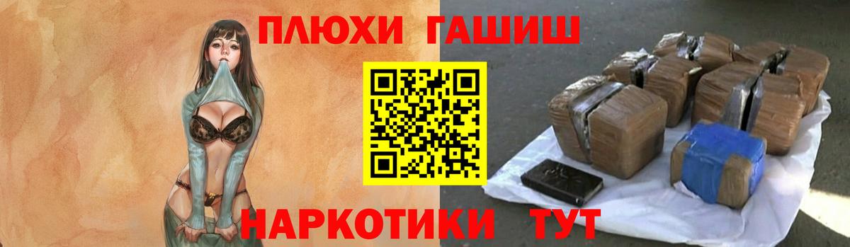 ГАШИШ  ГАШИШ индика сатива  Вход с VPN  Киржач  ГАШИШ хэш 