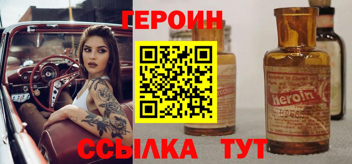 Героин Афган Киржач