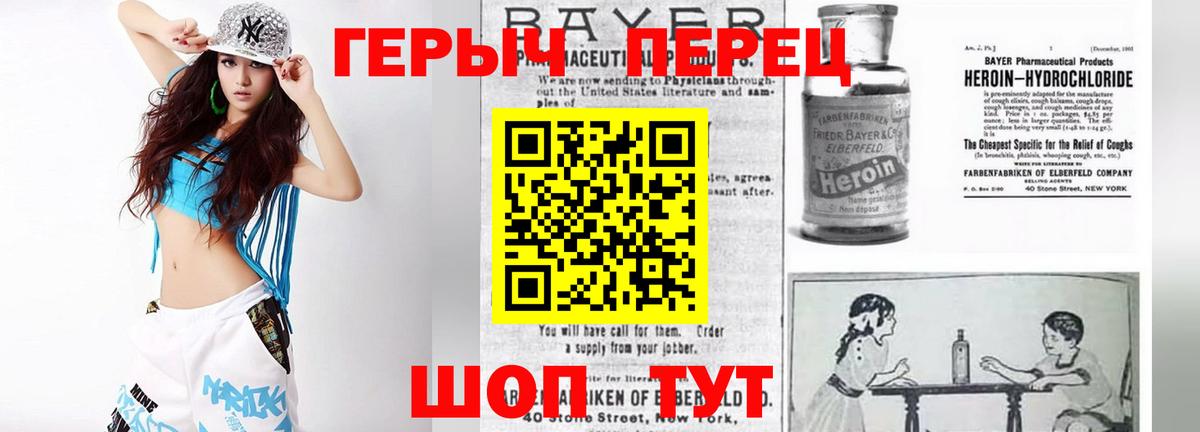 ГЕРОИН Heroin  Вход с VPN  Киржач 