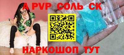 спайс Заводоуковск