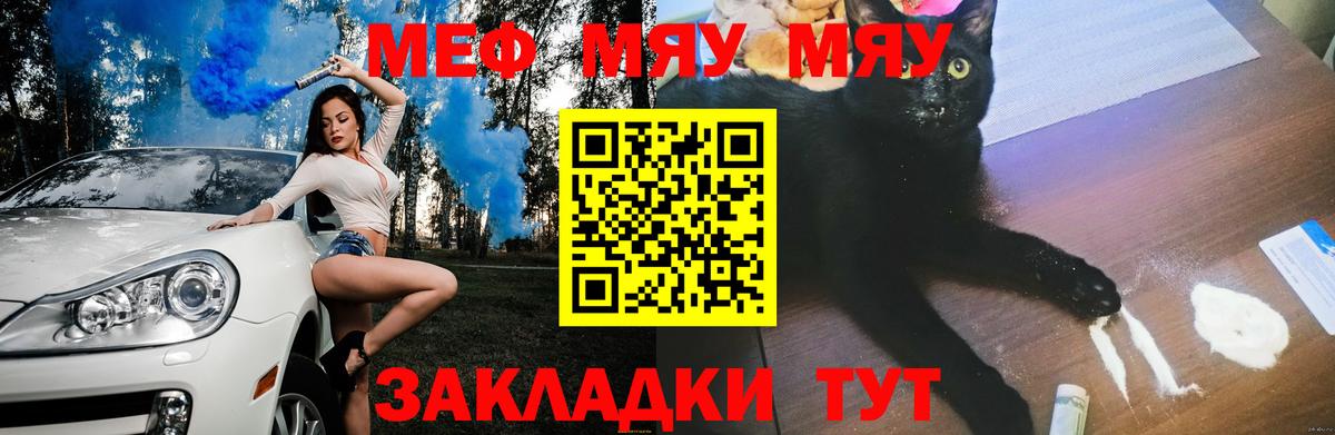 Мефедрон  Киржач