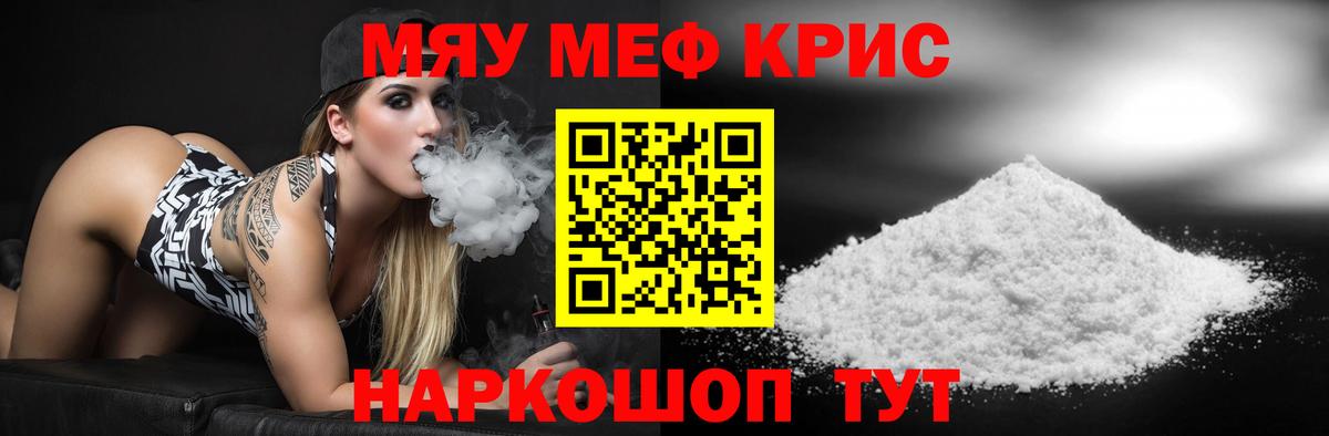 Мефедрон мяу мяу  Киржач  Мефедрон  Мефедрон  Мефедрон мука 