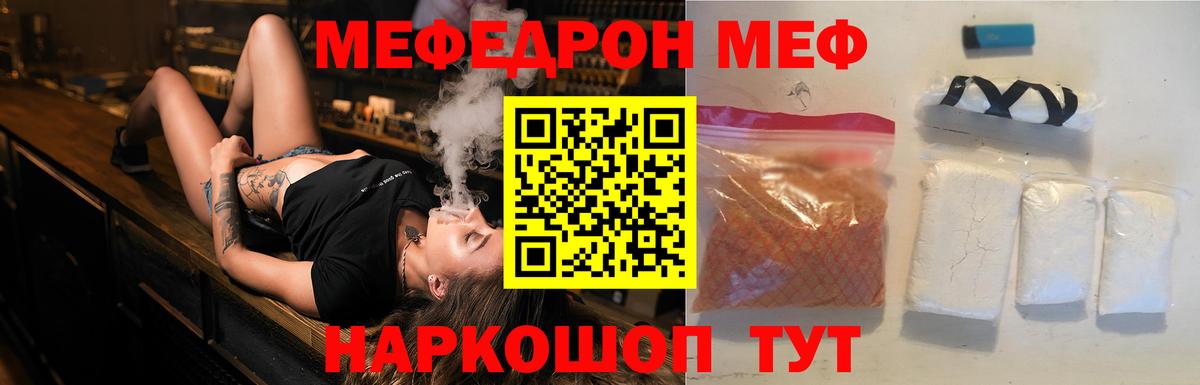 МЯУ-МЯУ mephedrone  Меф  Киржач  Вход с VPN 