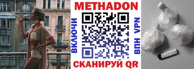 Метадон белоснежный  хочу   Киржач 