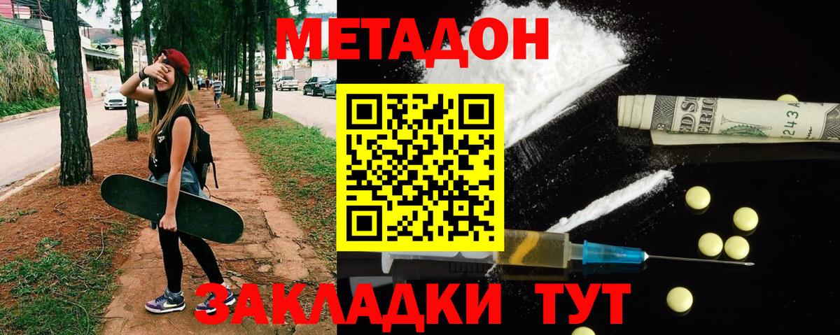 МЕТАДОН кристалл  МЕТАДОН VHQ  Киржач 