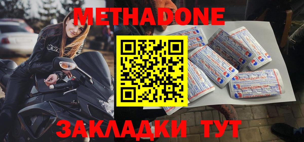 блэк спрут ссылка  МЕТАДОН мёд  МЕТАДОН methadone  Вход с VPN  Киржач 