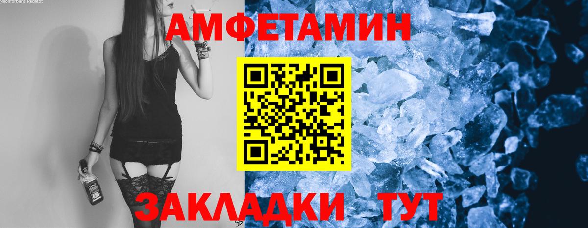 Первитин Methamphetamine Киржач