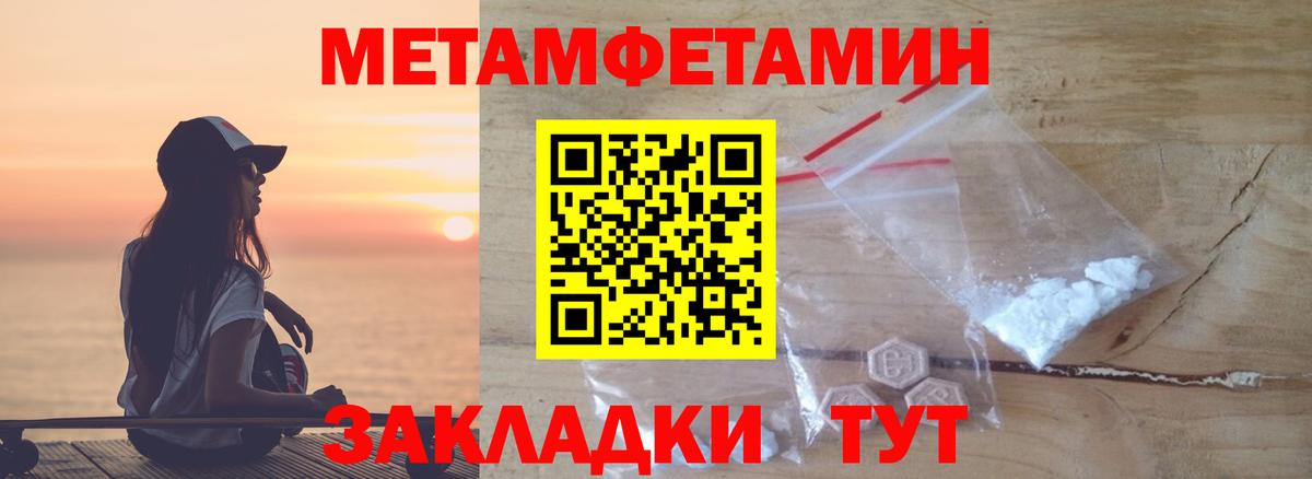 Первитин винт Киржач