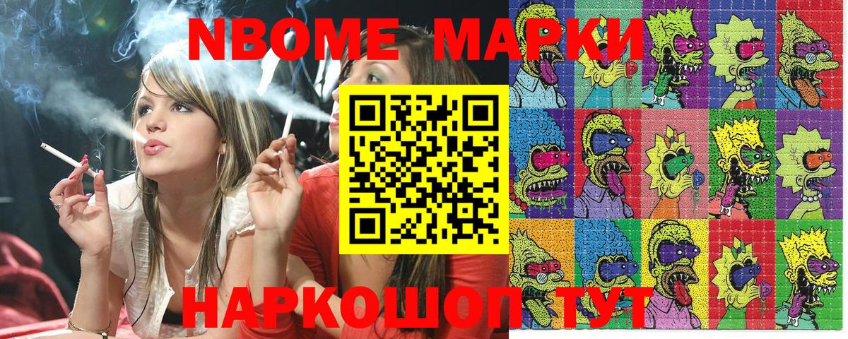 Марки 25I-NBOMe 1,5мг Киржач