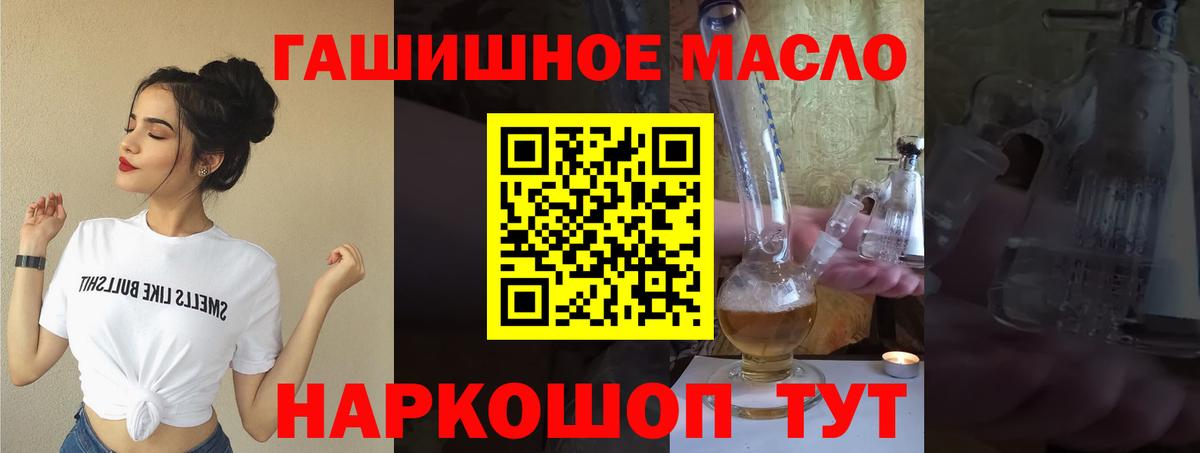 ТГК THC oil Киржач