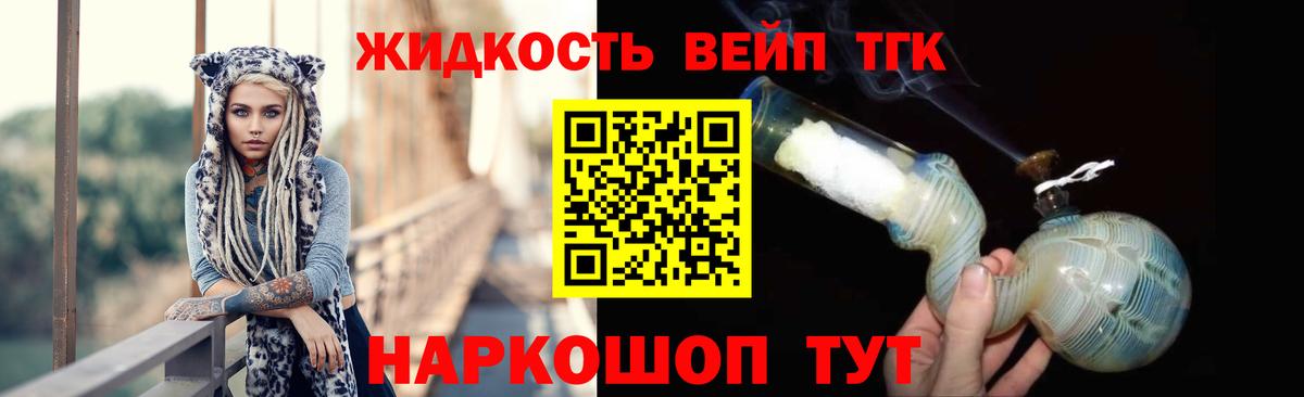 Дистиллят ТГК гашишное масло  Киржач 