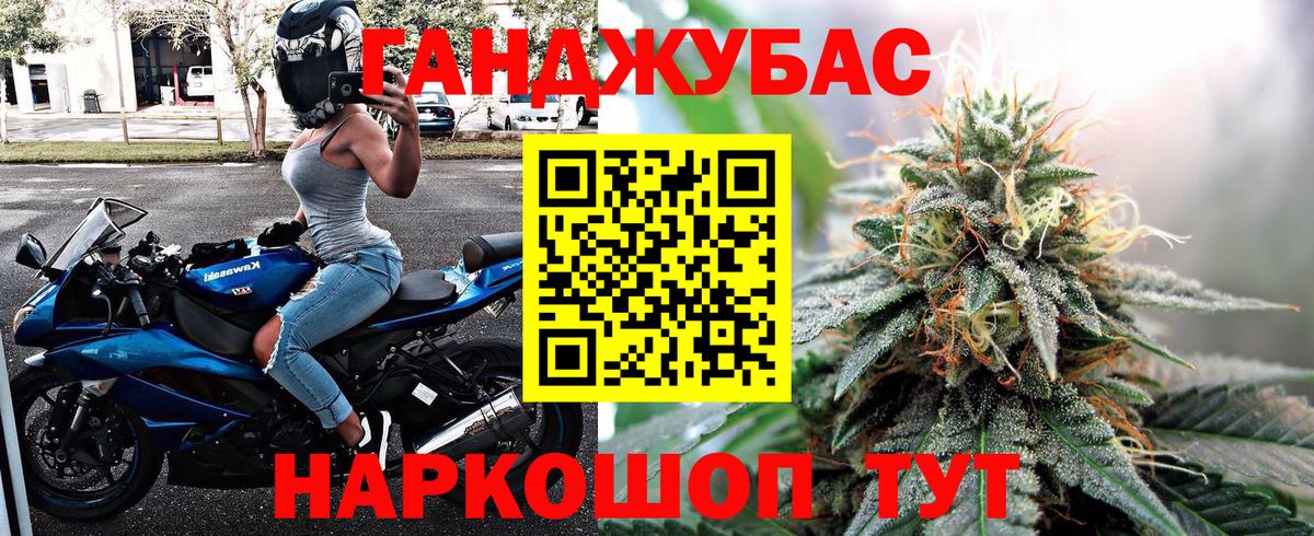 Каннабис LSD WEED Киржач